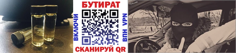 БУТИРАТ буратино  kraken зеркало  Зверево  купить  сайты 