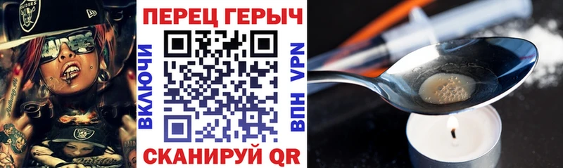 Героин герыч  mega ТОР  Зверево 