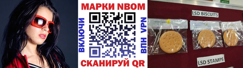 Марки NBOMe 1,8мг Зверево